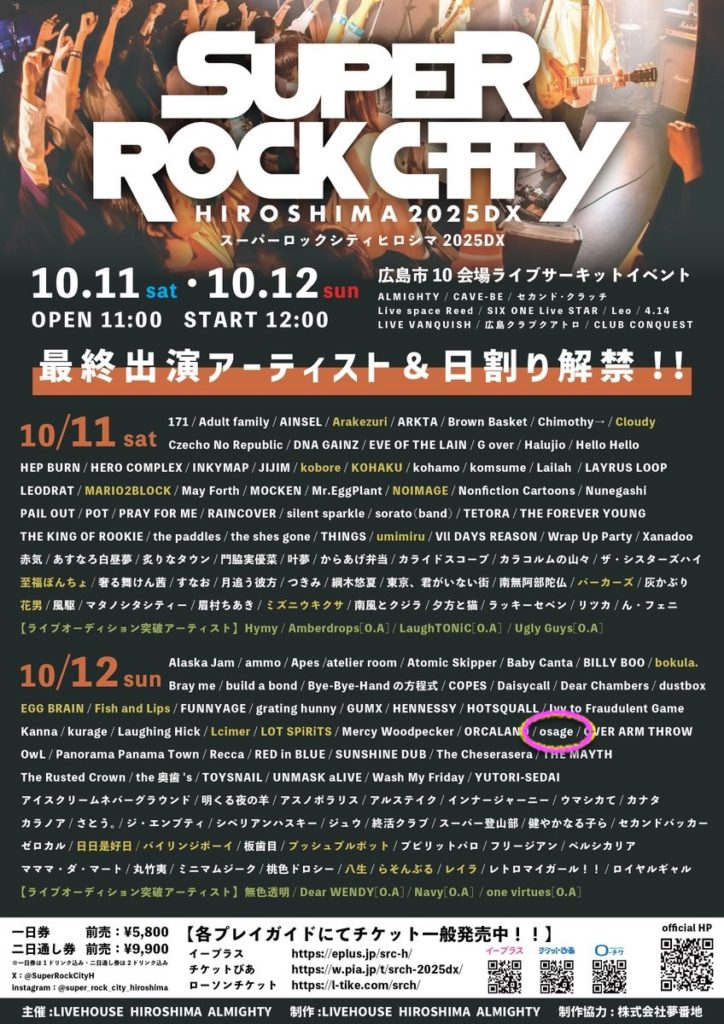 広島】SUPER ROCK CITY HIROSHIMA 2025DX – osageオフィシャルサイト